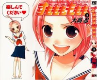BUY NEW sumomomo momomo - 124419 Premium Anime Print Poster